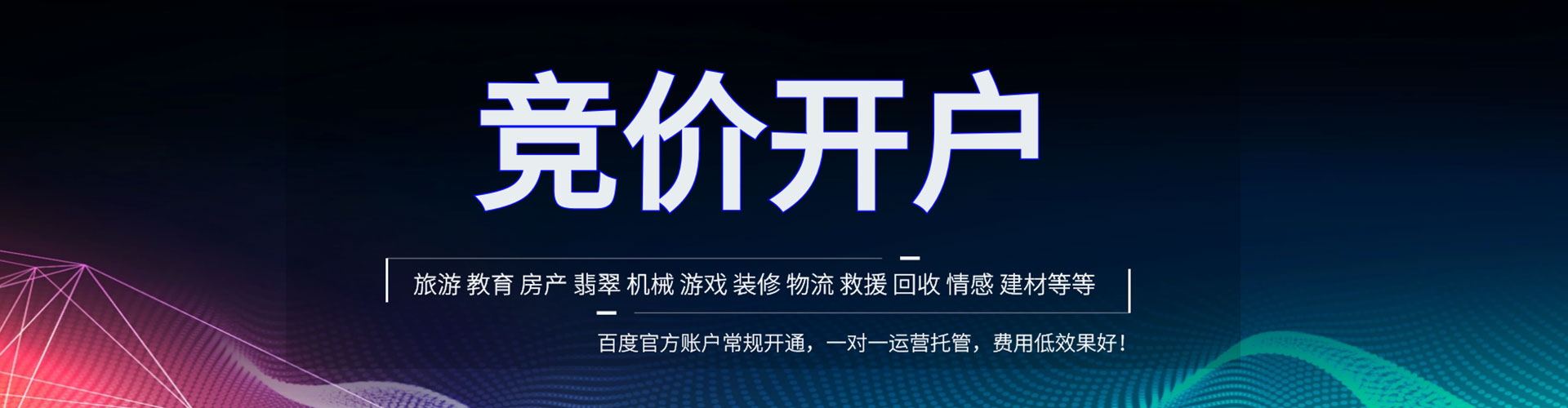 盐津sem优化师