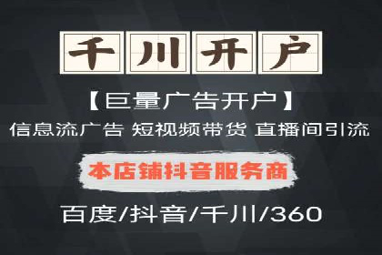 从零开始，教你做信息流广告